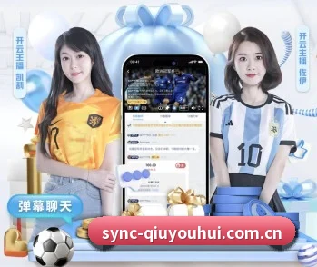 球友会官网的故事